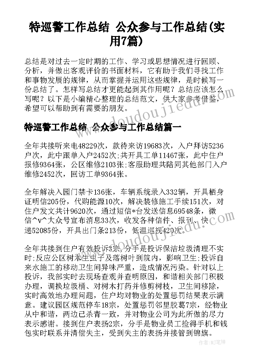 2023年体育课准备活动个动作 体育课后服务活动总结(汇总10篇)