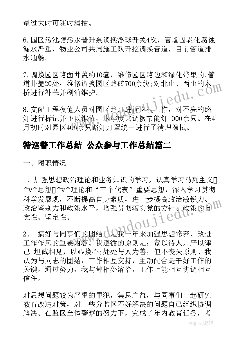 2023年体育课准备活动个动作 体育课后服务活动总结(汇总10篇)