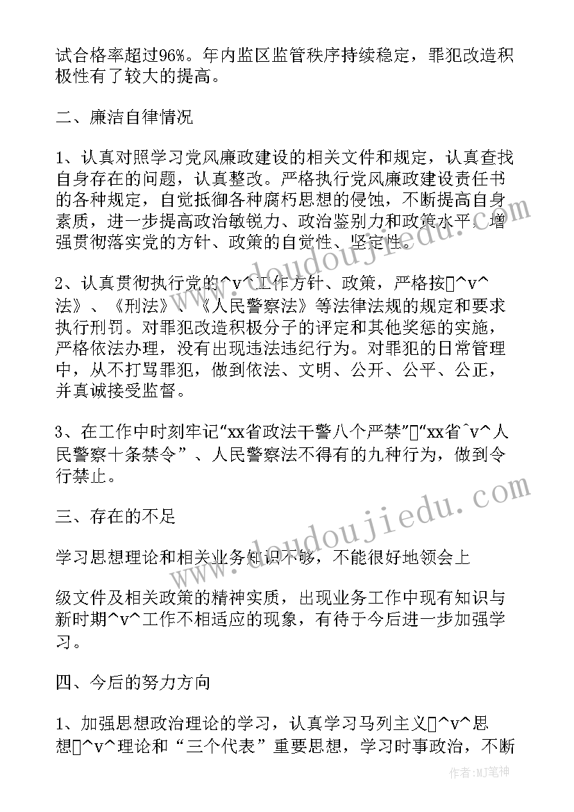 2023年体育课准备活动个动作 体育课后服务活动总结(汇总10篇)