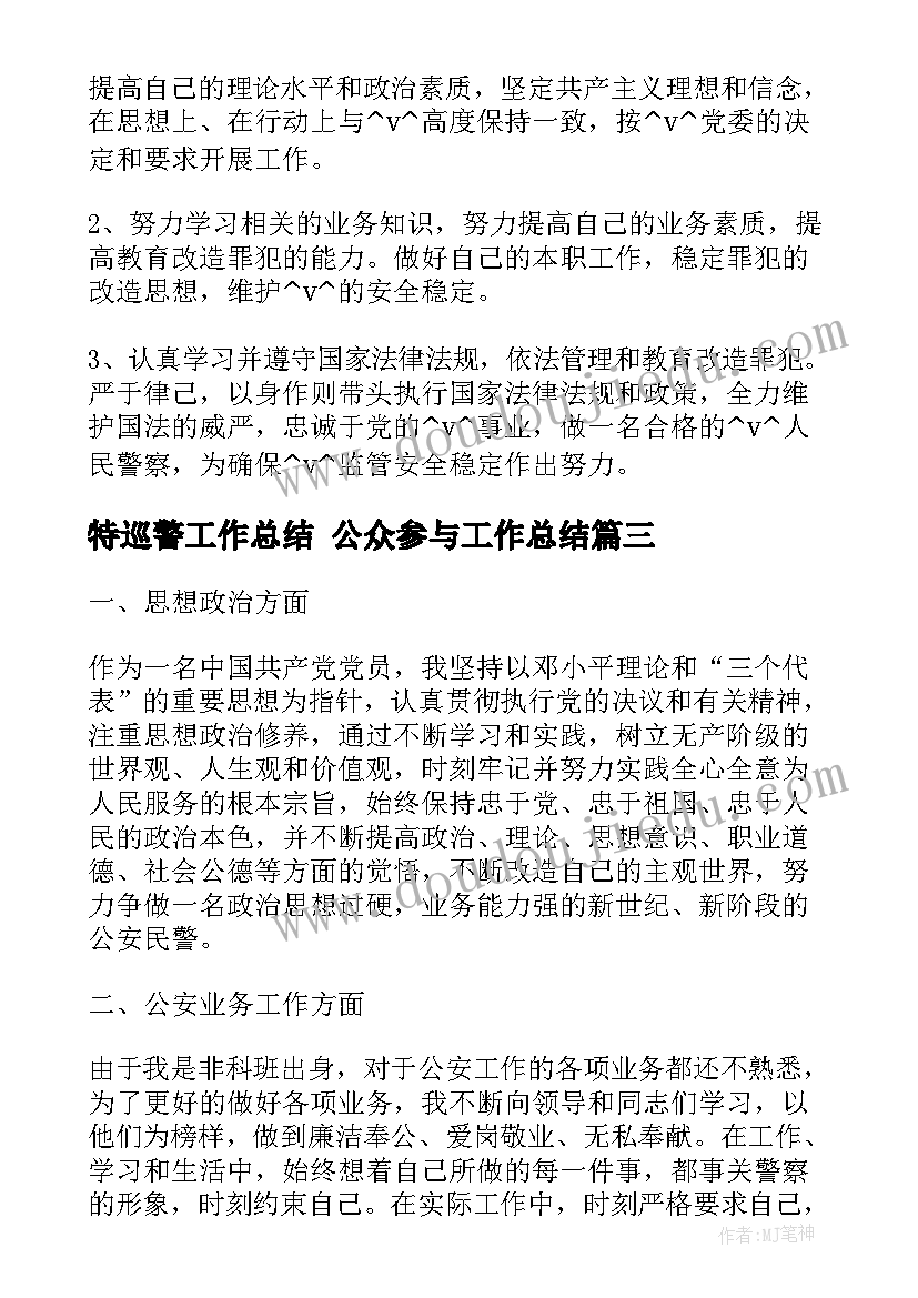 2023年体育课准备活动个动作 体育课后服务活动总结(汇总10篇)