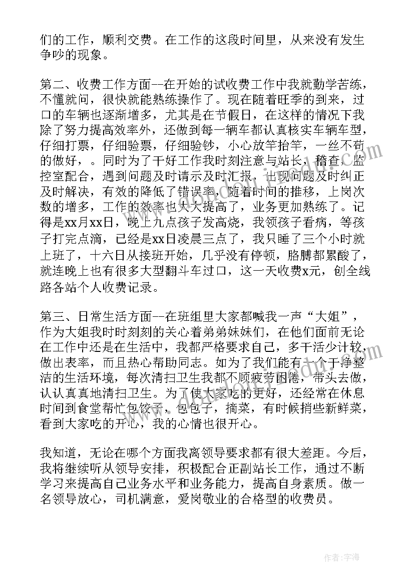 2023年高速公路维修施工方案 高速公路工作总结(实用6篇)