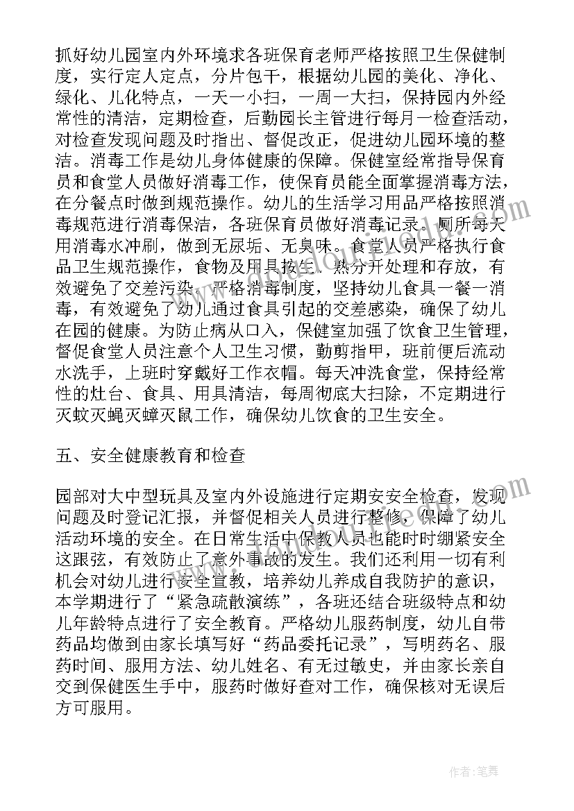 2023年大班美术新年帽教案反思(通用9篇)