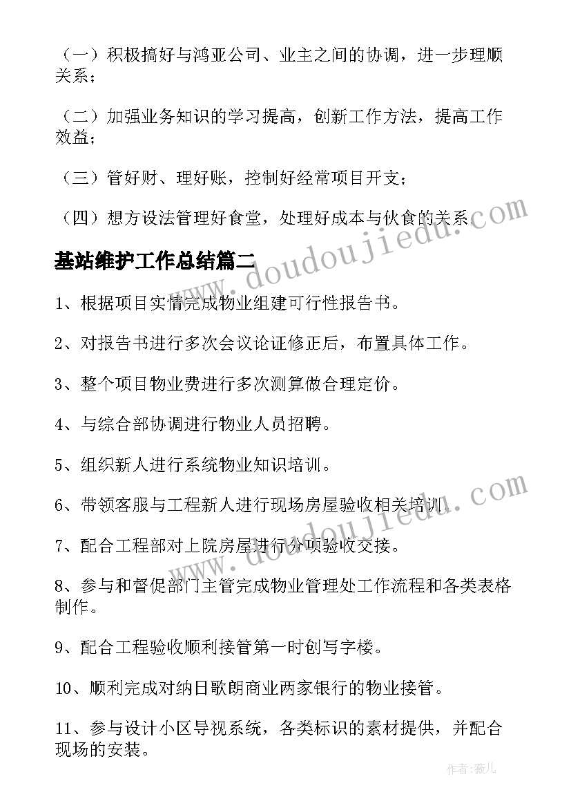 给学校领导的新年祝福短语 兔年拜年吉祥祝福语(实用10篇)