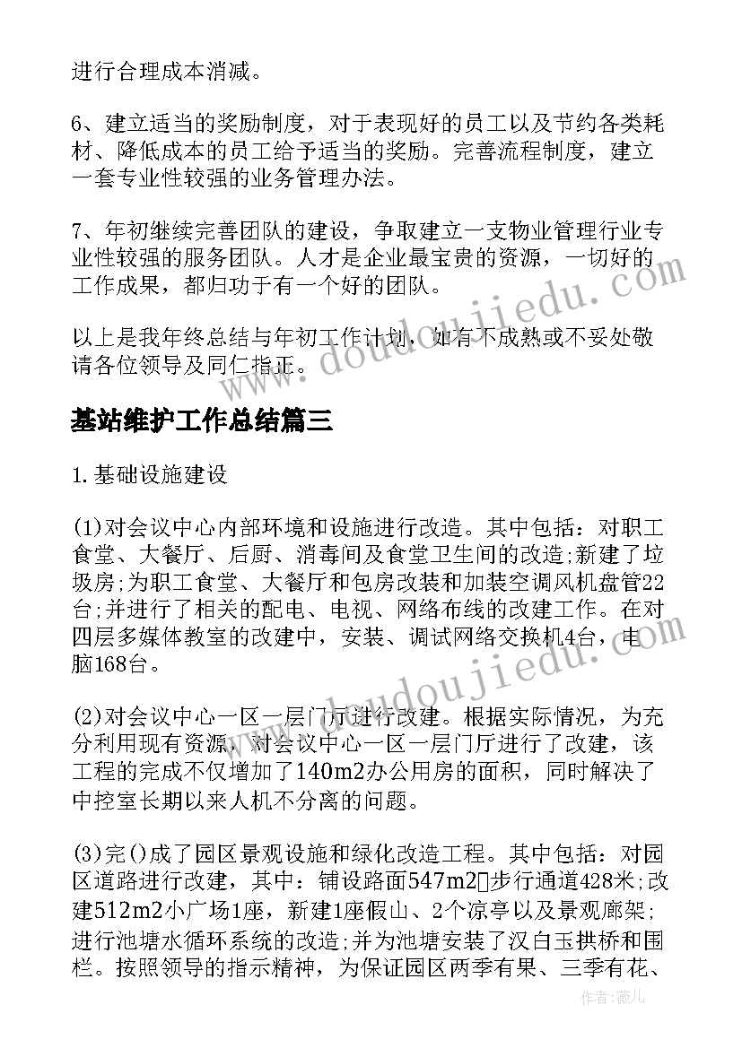 给学校领导的新年祝福短语 兔年拜年吉祥祝福语(实用10篇)