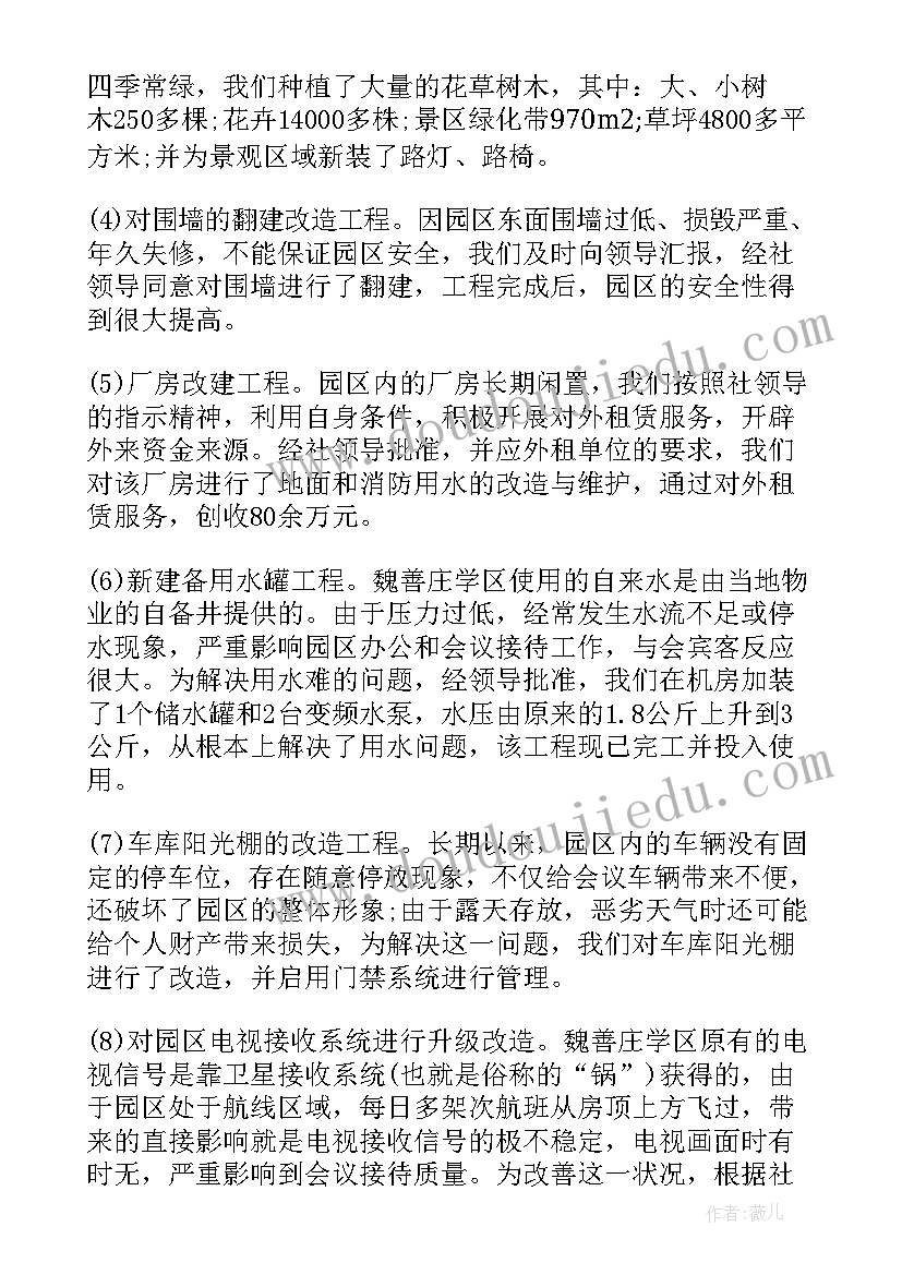 给学校领导的新年祝福短语 兔年拜年吉祥祝福语(实用10篇)