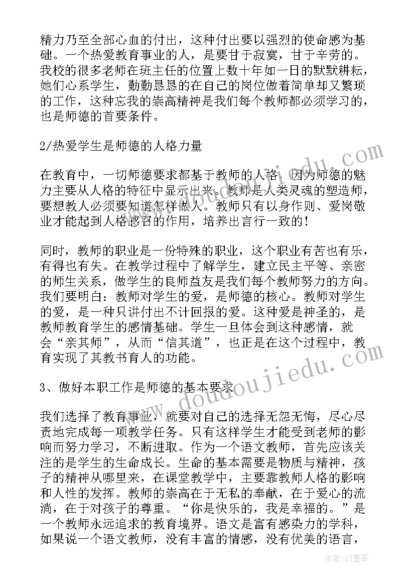 最新学前班学期教学计划上学期(精选5篇)