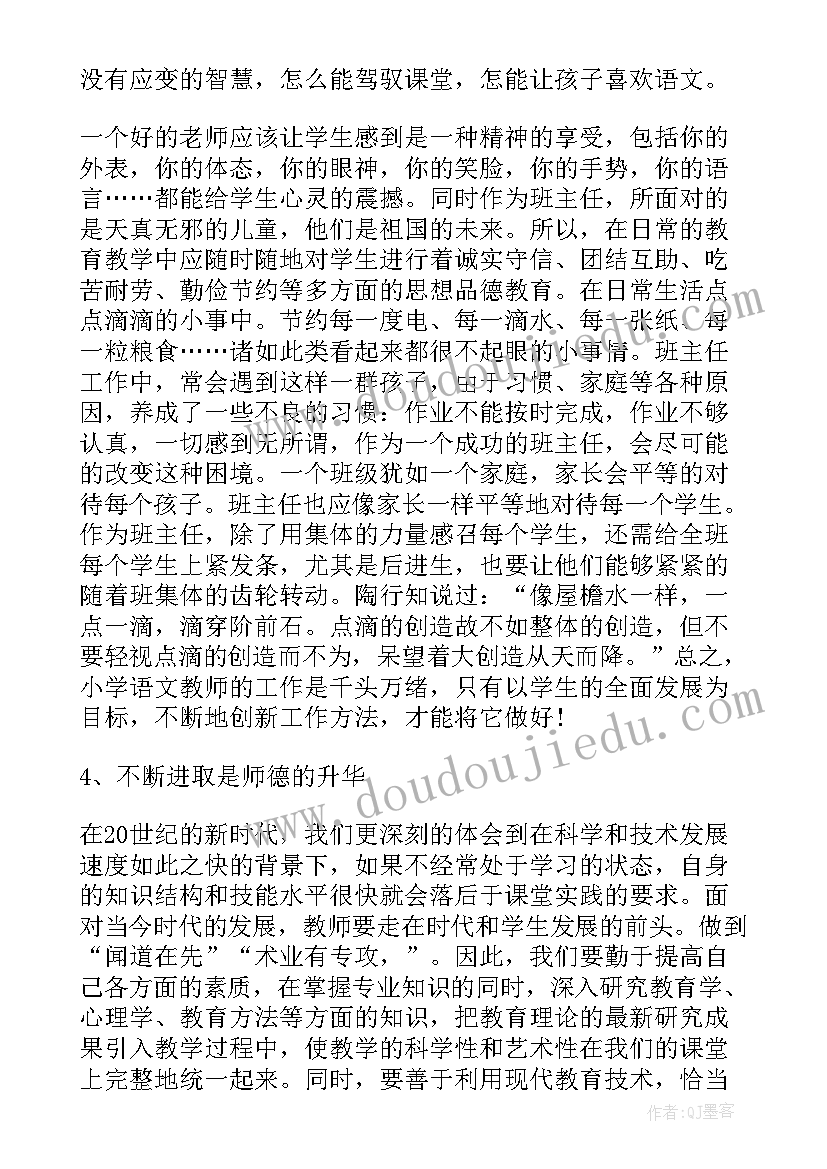 最新学前班学期教学计划上学期(精选5篇)