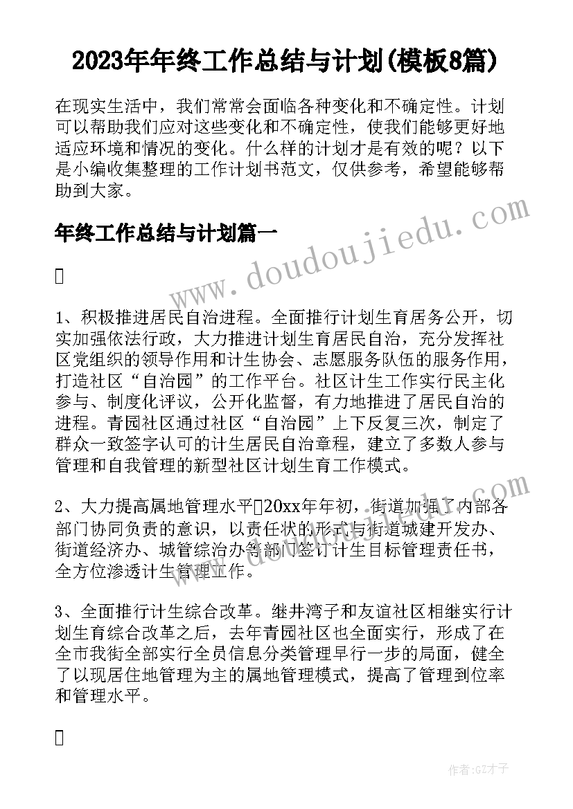 最新中班幼儿园室内游戏活动教案 幼儿园室内游戏活动方案(大全6篇)