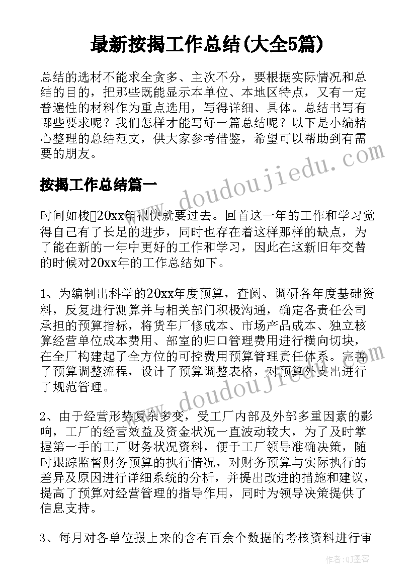 2023年英语话剧实践报告(模板5篇)