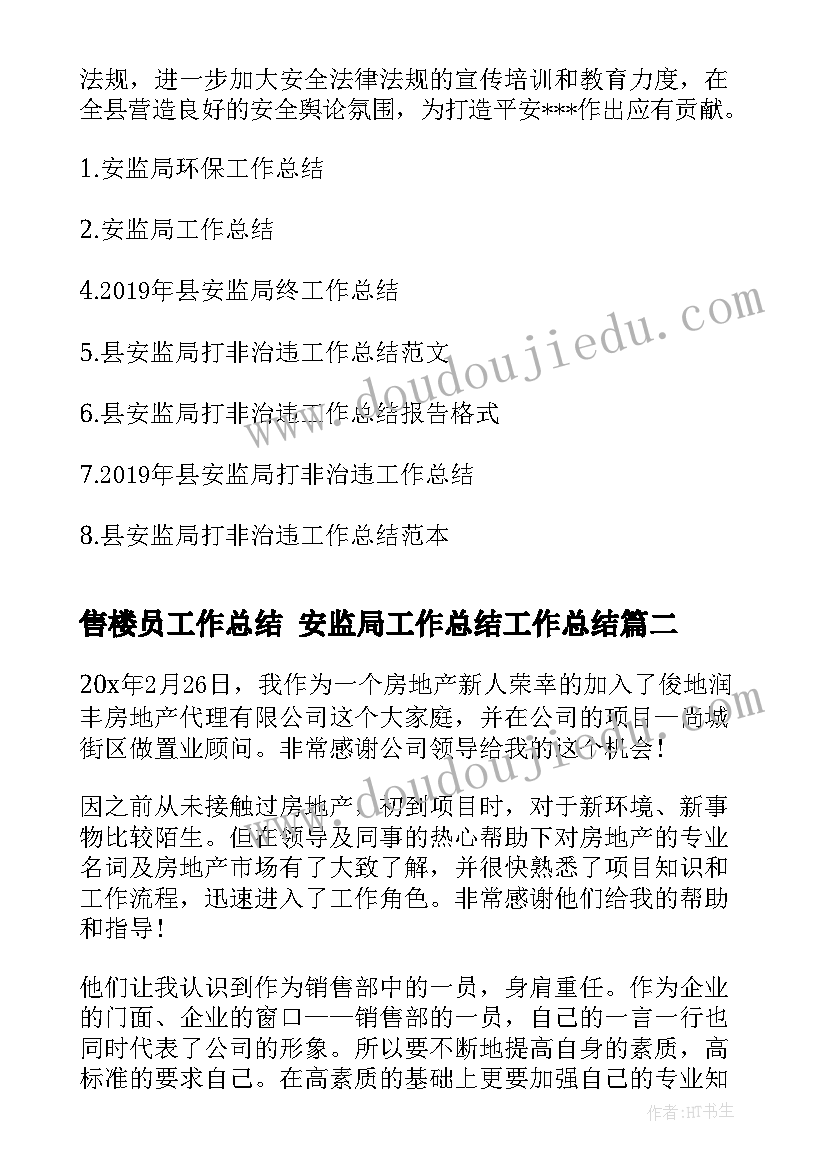 列方程解决问题例教学反思(实用9篇)