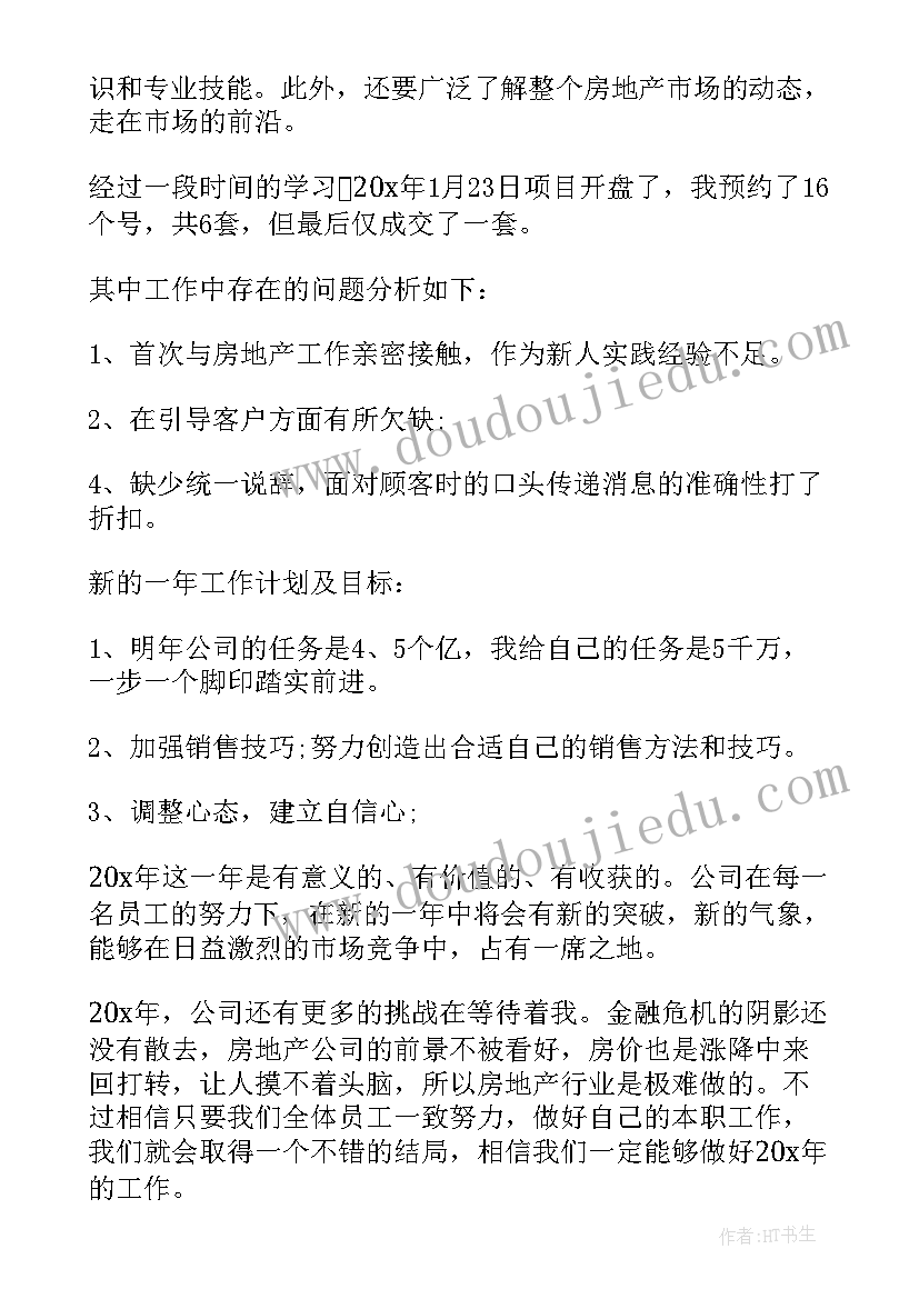 列方程解决问题例教学反思(实用9篇)