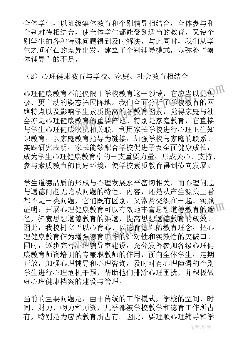 2023年教育教学工作总结小班下学期(精选9篇)