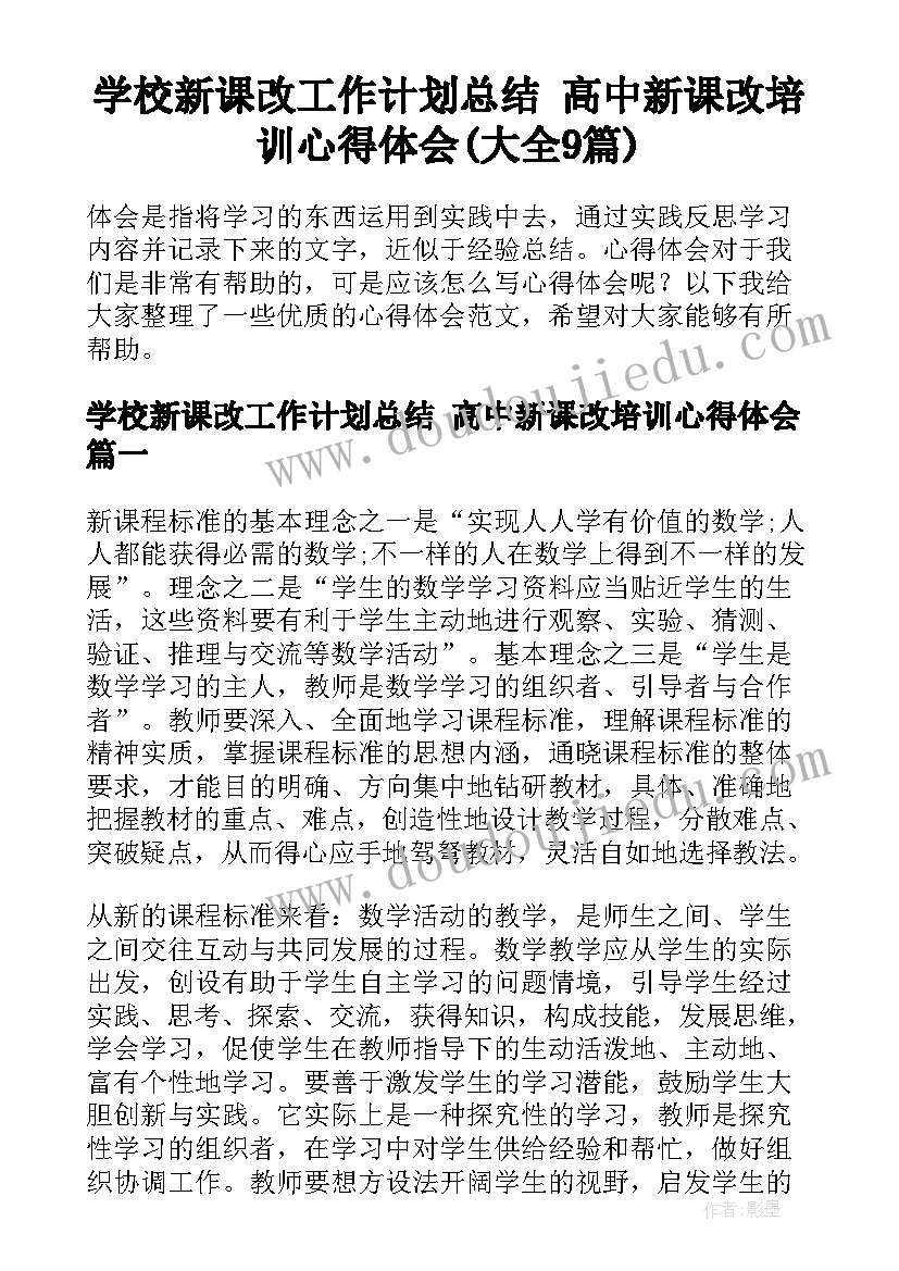 2023年秋天的雨教学反思幼儿园 秋天教学反思(通用10篇)