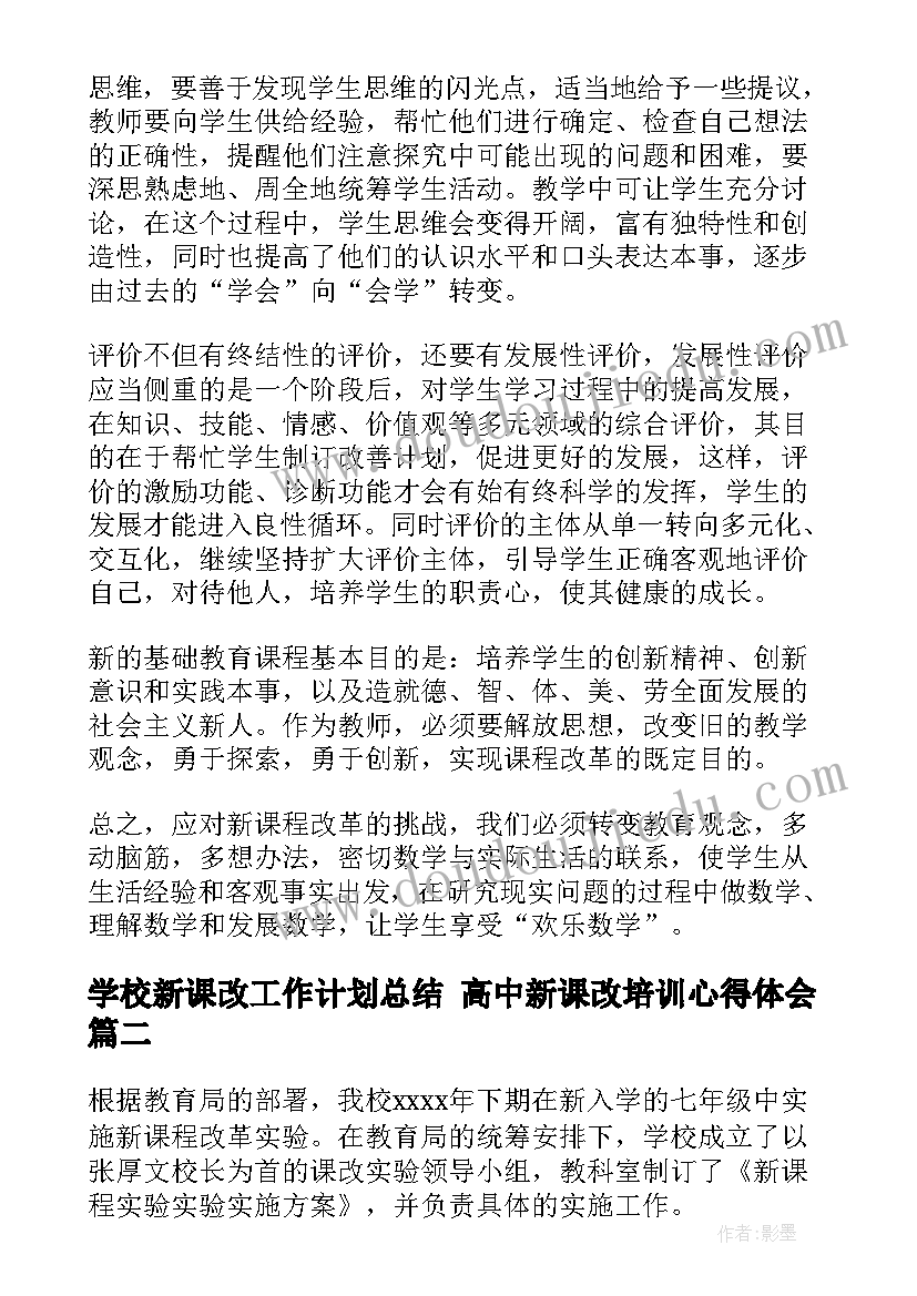 2023年秋天的雨教学反思幼儿园 秋天教学反思(通用10篇)