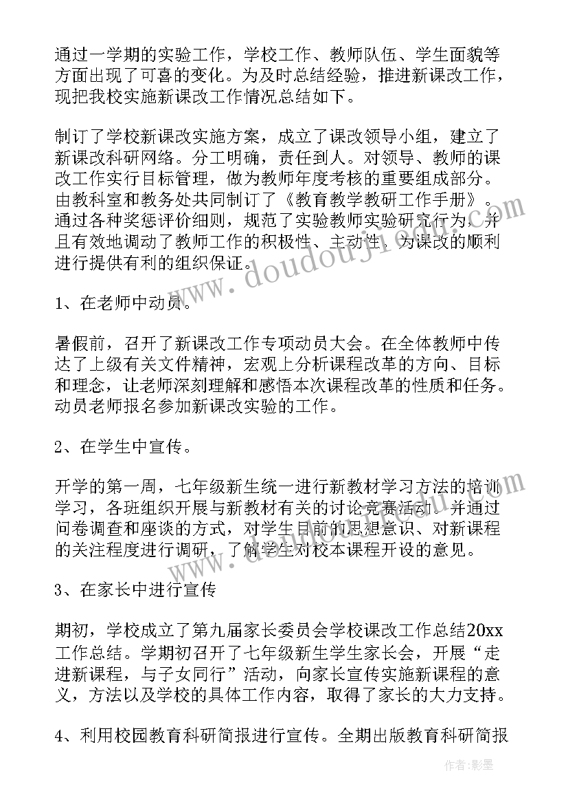 2023年秋天的雨教学反思幼儿园 秋天教学反思(通用10篇)