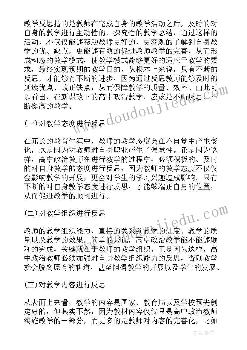 2023年秋天的雨教学反思幼儿园 秋天教学反思(通用10篇)