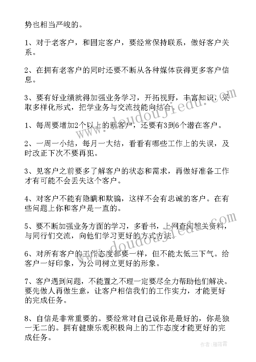 2023年医药分析员是做的 医药销售年终工作总结医药销售工作总结(大全6篇)