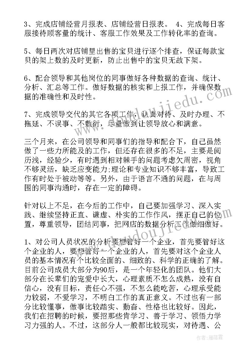 2023年医药分析员是做的 医药销售年终工作总结医药销售工作总结(大全6篇)