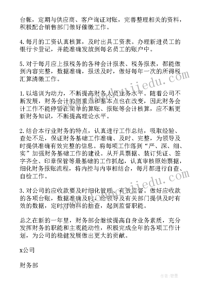 2023年历史组计划 历史教学计划(精选9篇)