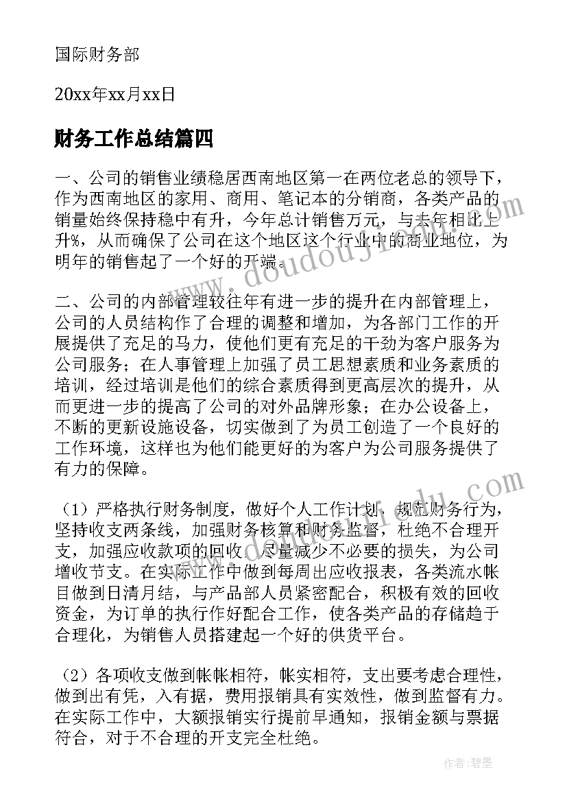 2023年历史组计划 历史教学计划(精选9篇)