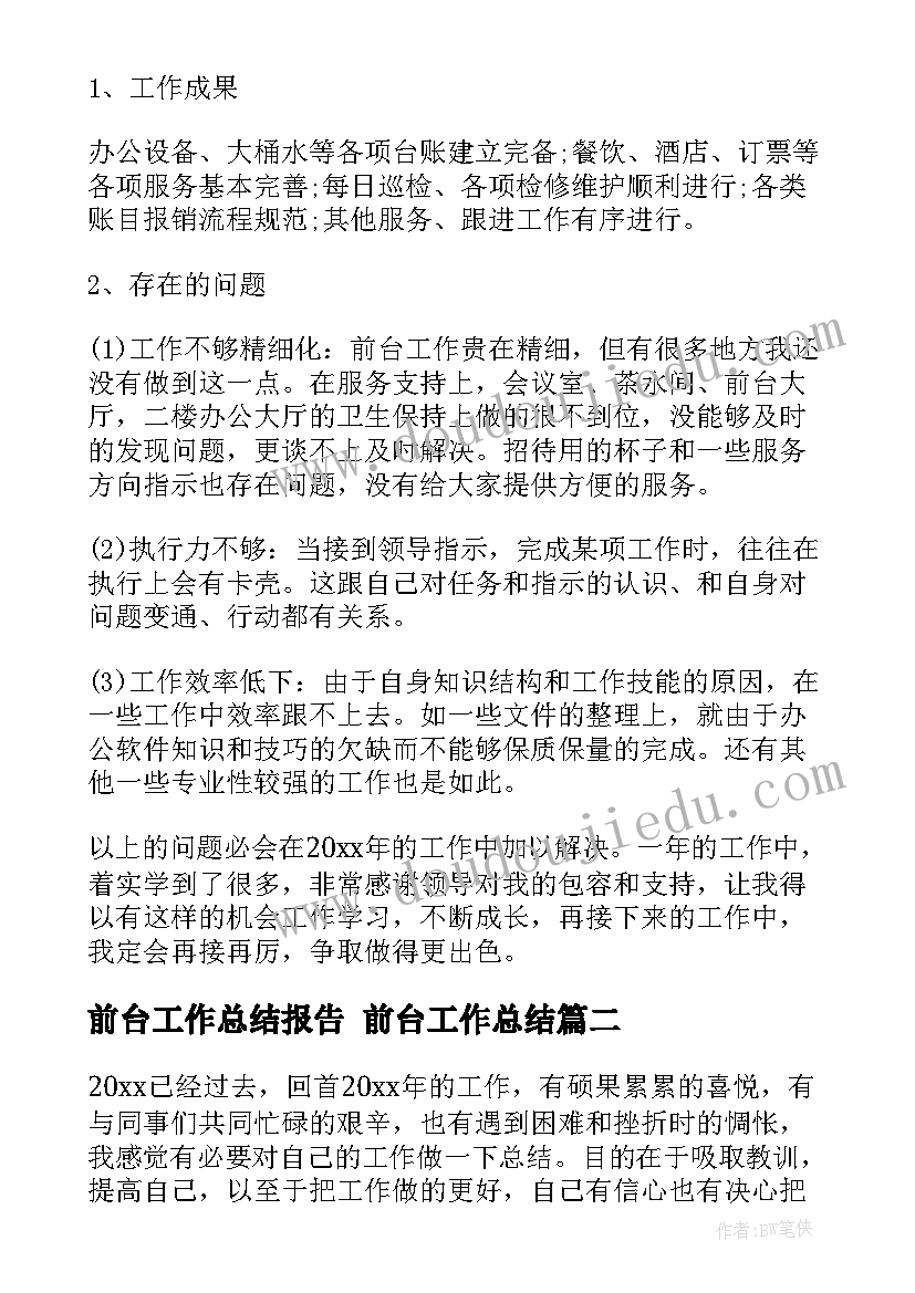 最新水泥区域市场调研报告 水泥市场调研报告(实用5篇)