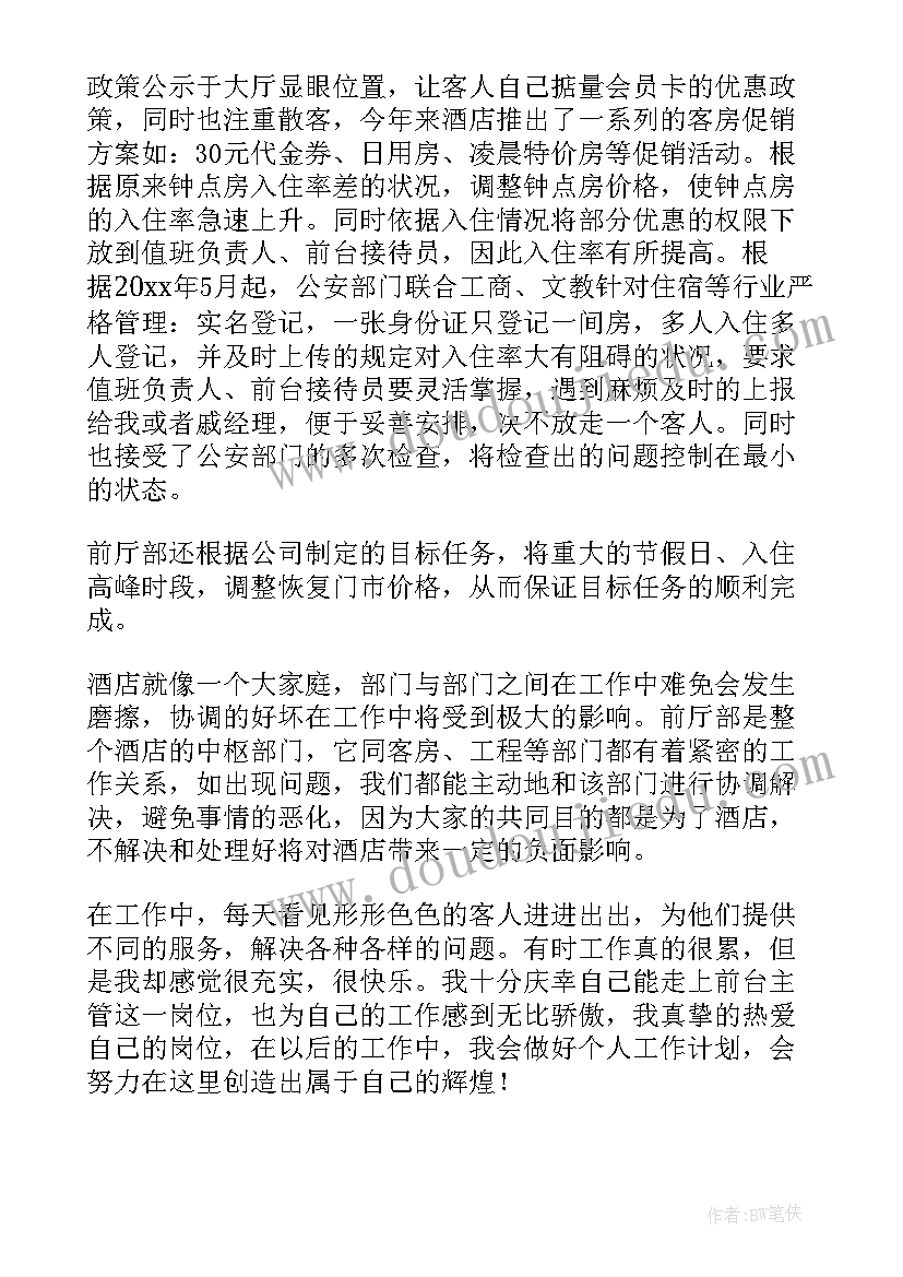 最新水泥区域市场调研报告 水泥市场调研报告(实用5篇)