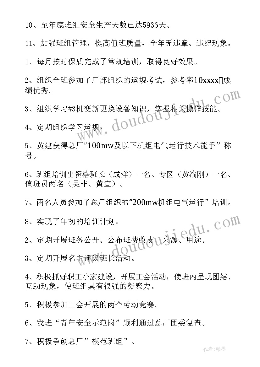 2023年给爱人的新年祝福语录 新年给爱人精彩祝福语(汇总9篇)