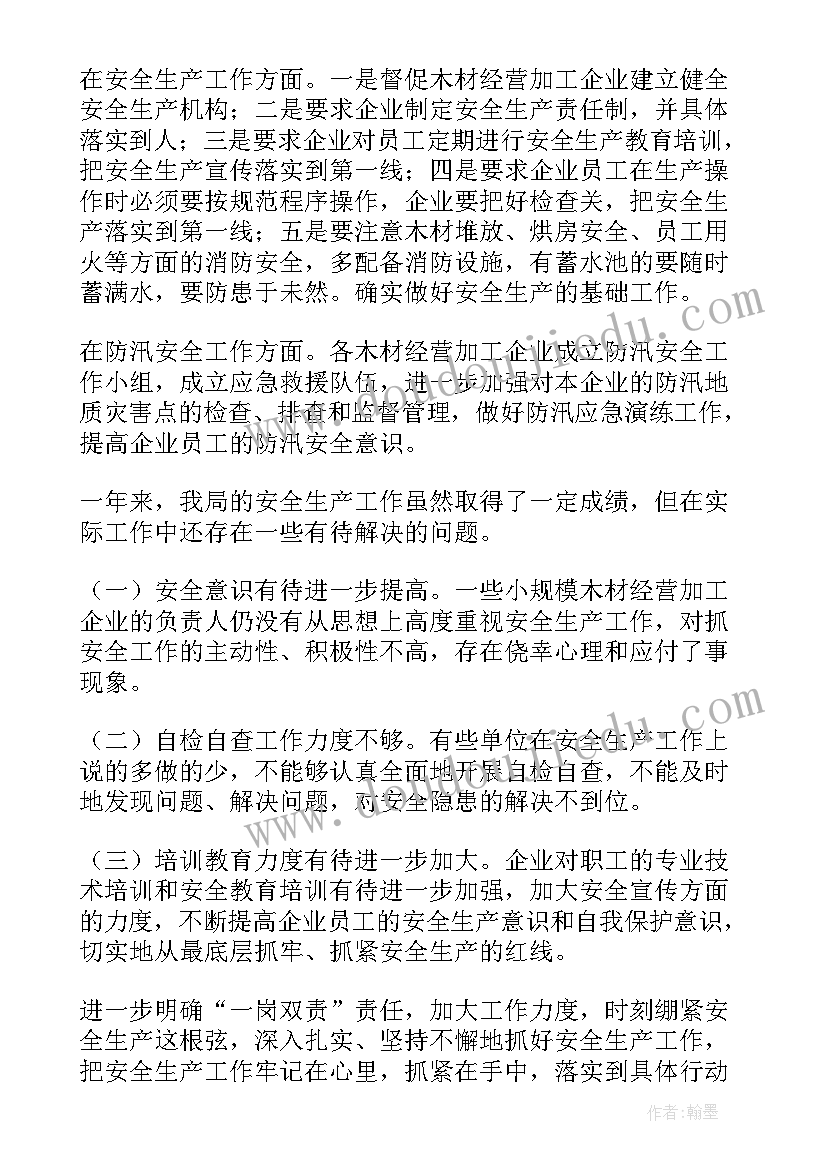 年度反违章工作总结报告 违章抓拍工作总结(优质6篇)