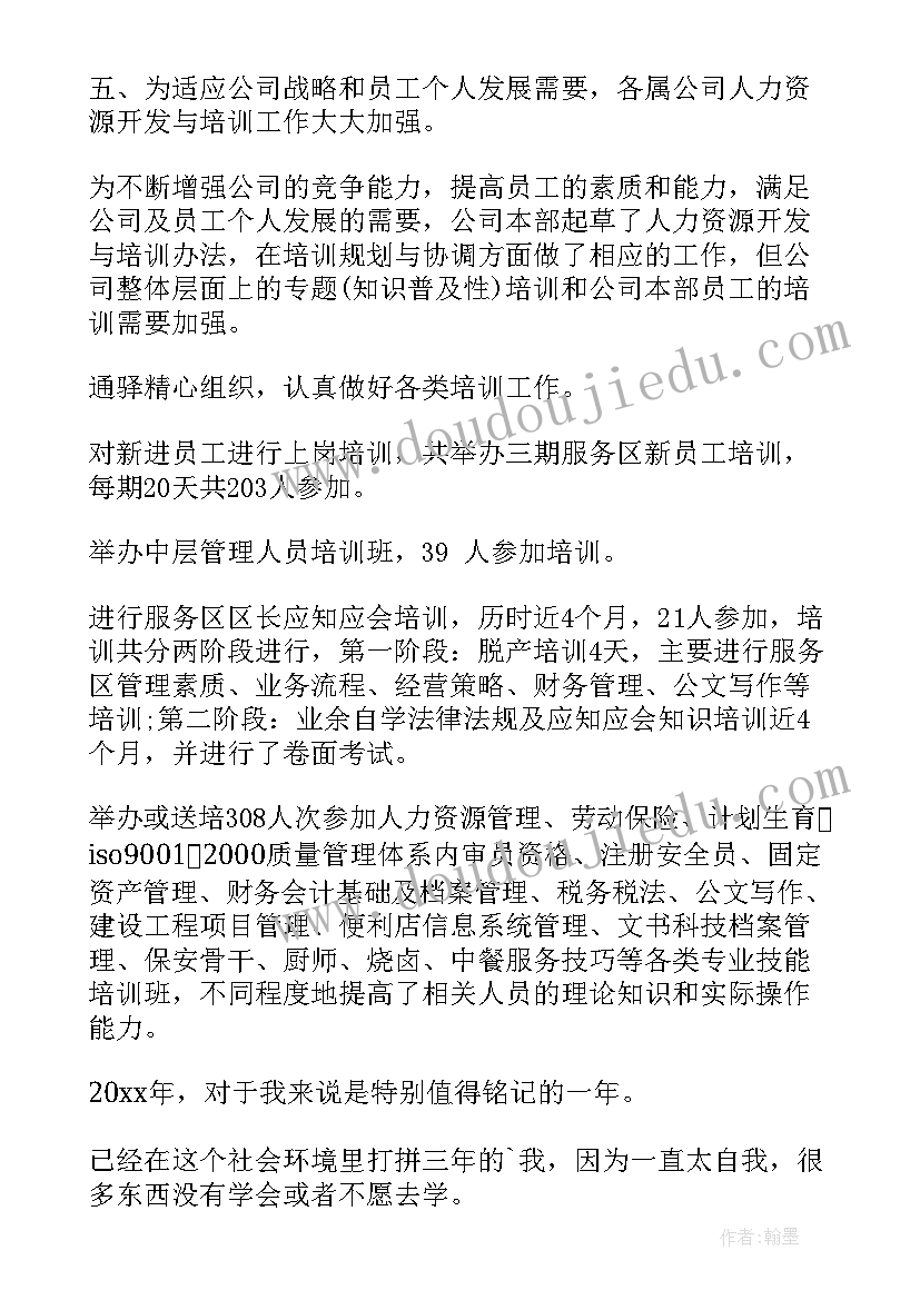 年度反违章工作总结报告 违章抓拍工作总结(优质6篇)