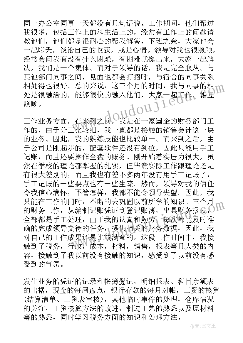 2023年的个人工作总结文案短句 个人工作总结(汇总10篇)