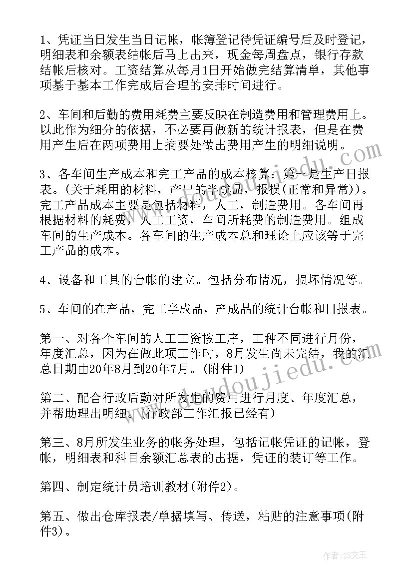 2023年的个人工作总结文案短句 个人工作总结(汇总10篇)