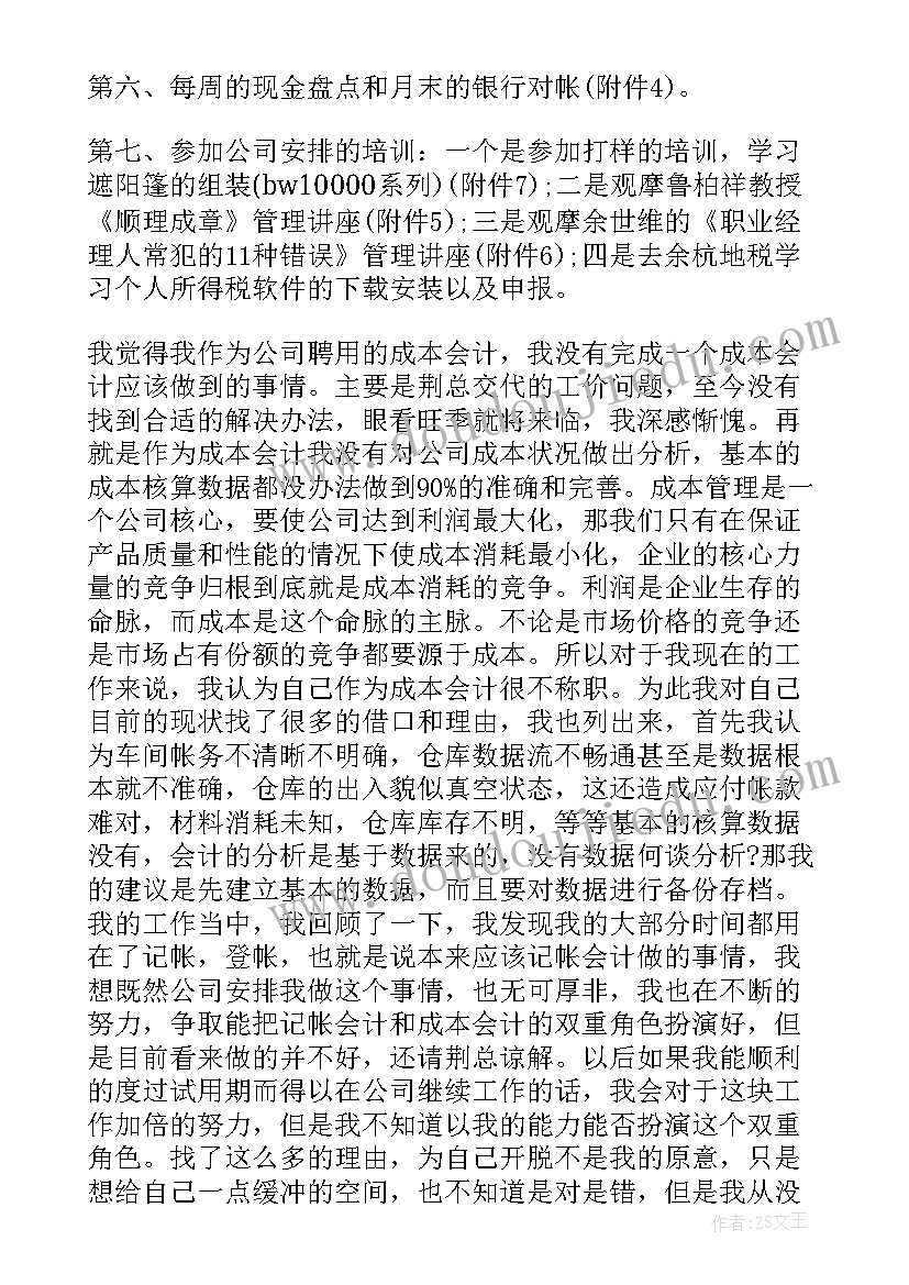 2023年的个人工作总结文案短句 个人工作总结(汇总10篇)