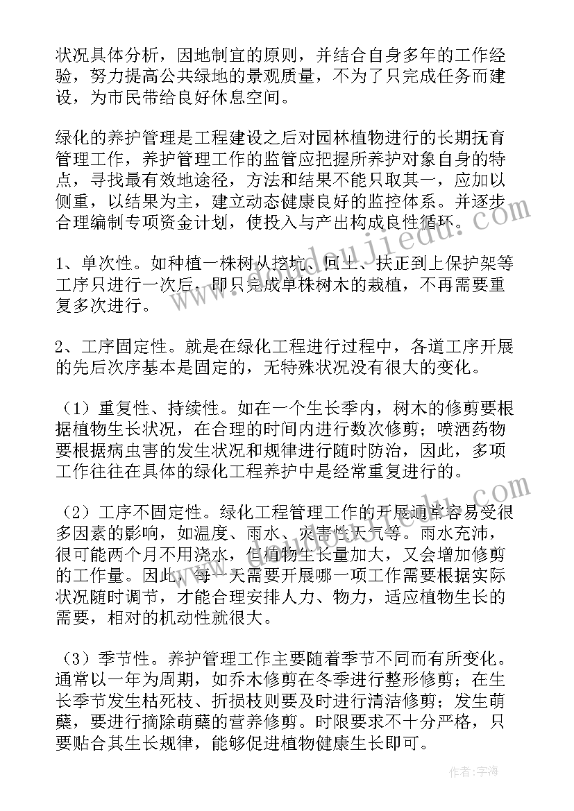 最新商务局环保工作总结(优质6篇)