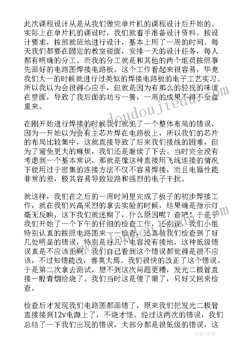 2023年教师课程教学总结(通用8篇)