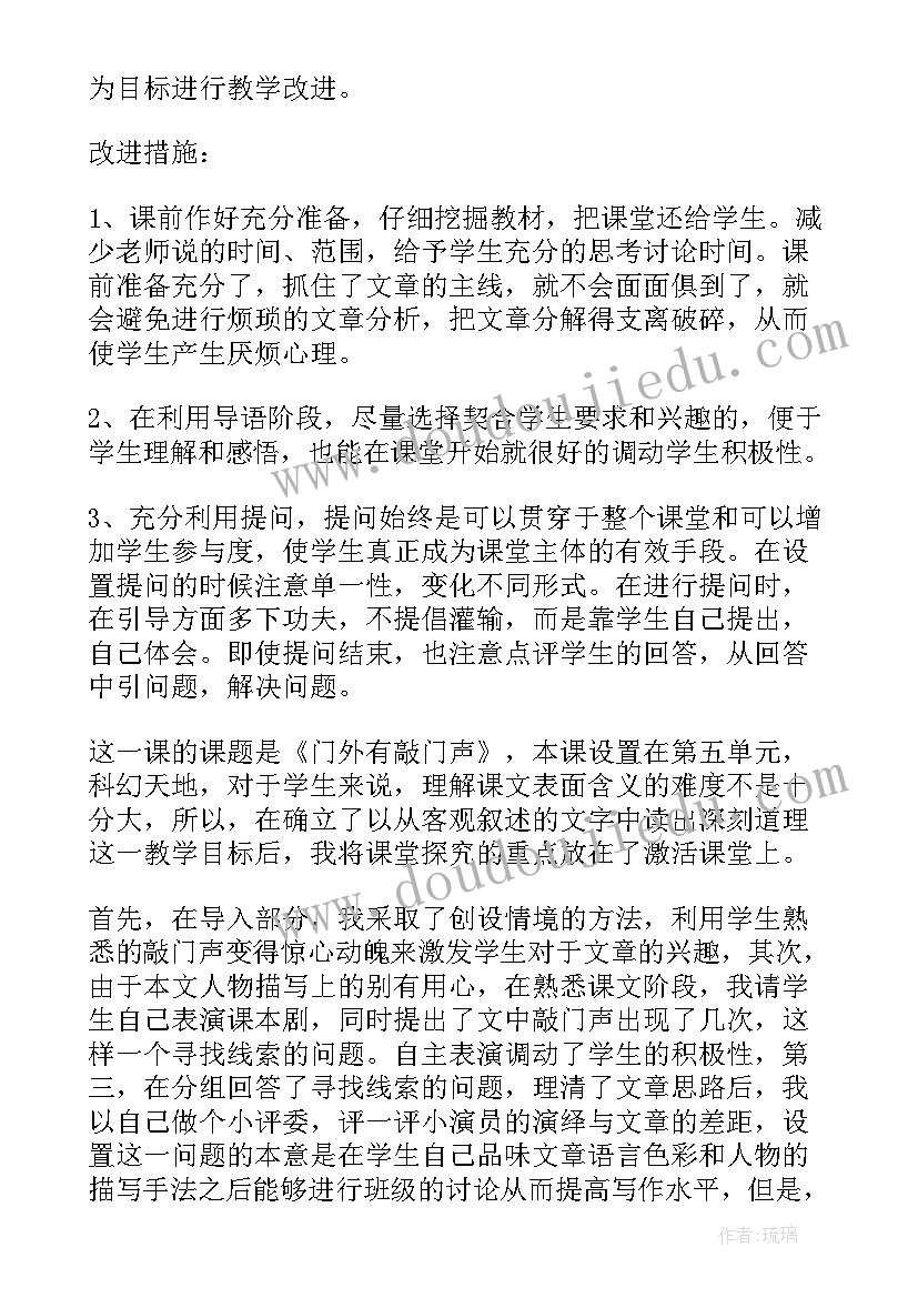 2023年教师课程教学总结(通用8篇)