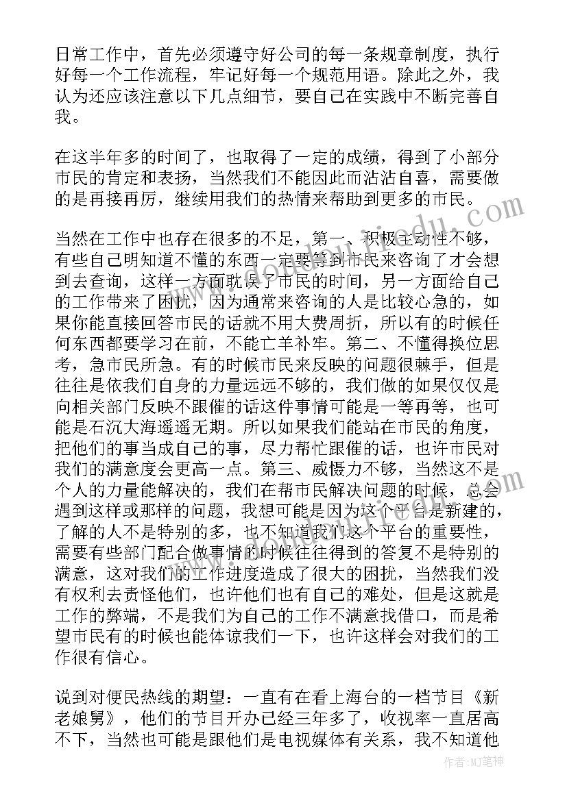 最新快递业疫情防控应急预案 快递员工作总结(大全6篇)