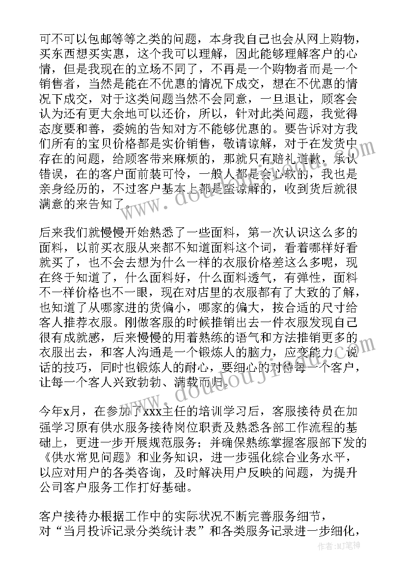 最新快递业疫情防控应急预案 快递员工作总结(大全6篇)