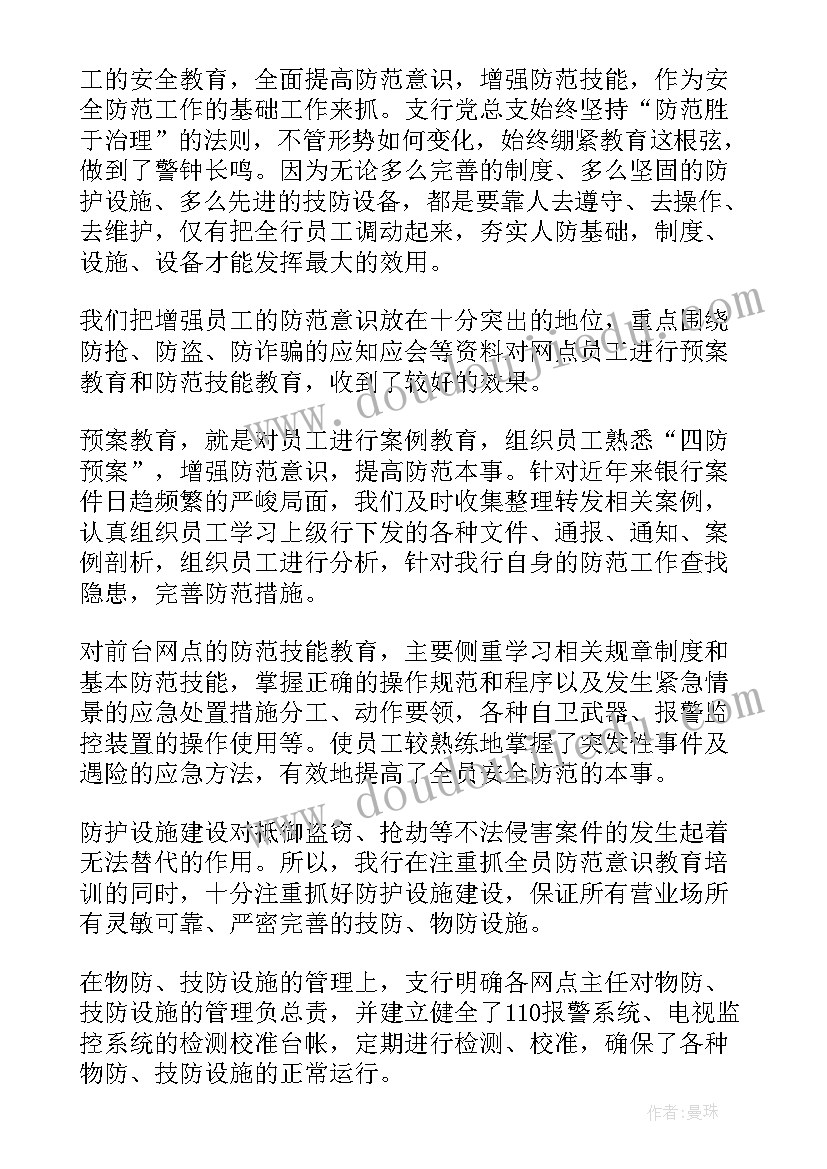 公安信访部门工作总结(优秀5篇)