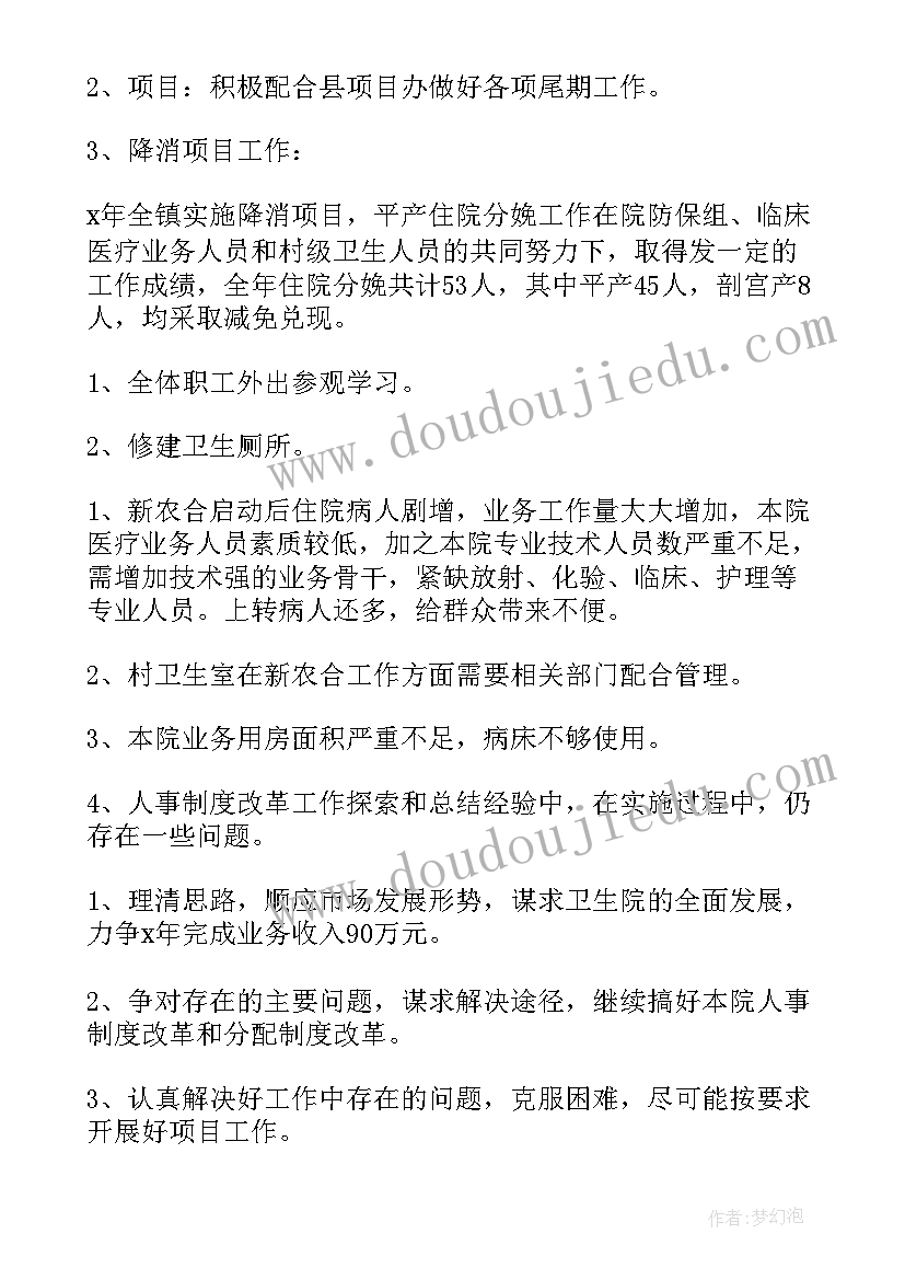 幼儿教师师德演讲比赛方案 师德演讲比赛活动策划方案参考(汇总5篇)