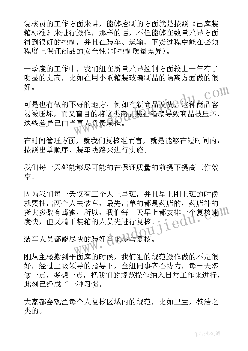 幼儿教师师德演讲比赛方案 师德演讲比赛活动策划方案参考(汇总5篇)