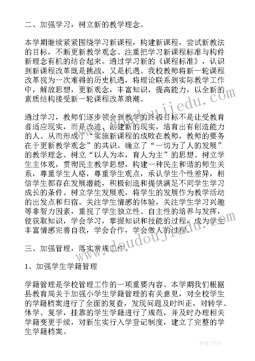 教育工作年度总结报告(精选7篇)