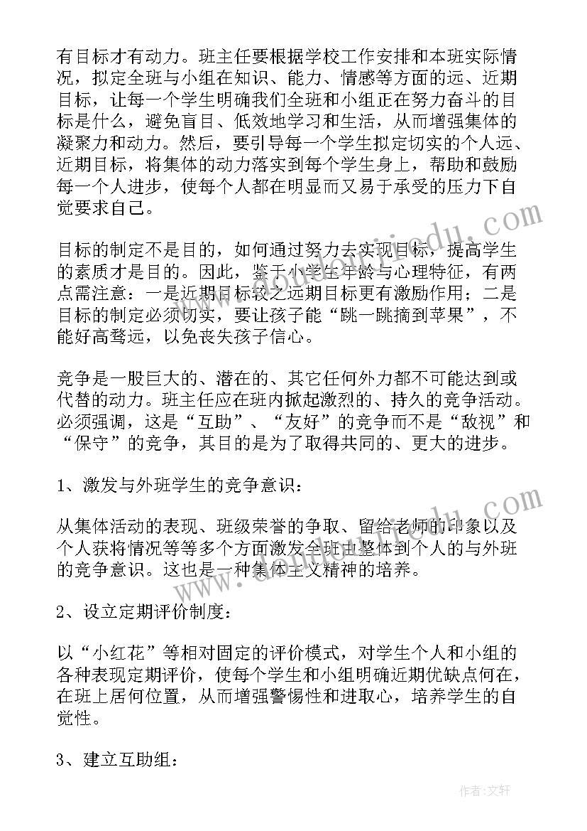 教育工作年度总结报告(精选7篇)