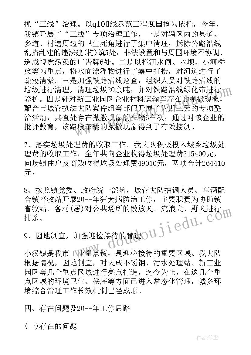 小学语文教研简报(通用5篇)