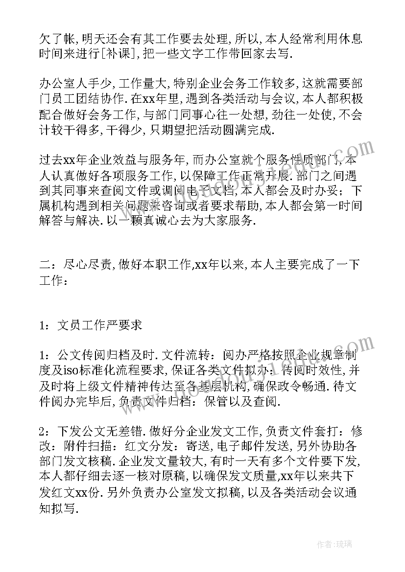 最新私企工作总结要点(实用7篇)