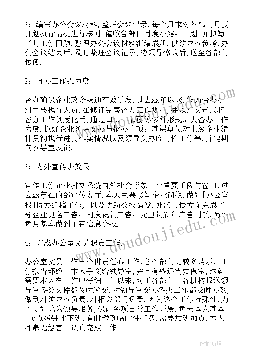 最新私企工作总结要点(实用7篇)