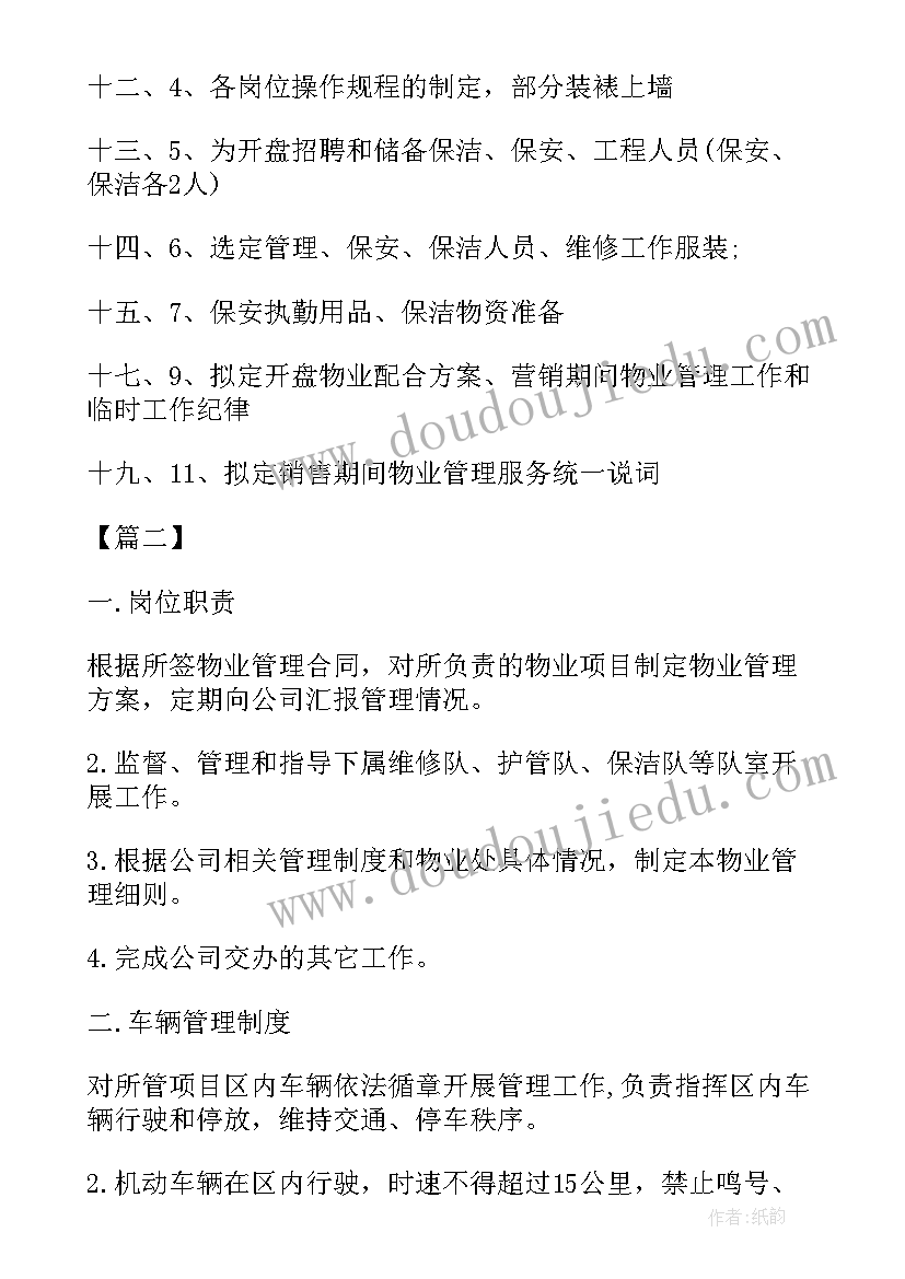 2023年以传统文化为的活动方案 开展传统文化活动方案(通用5篇)