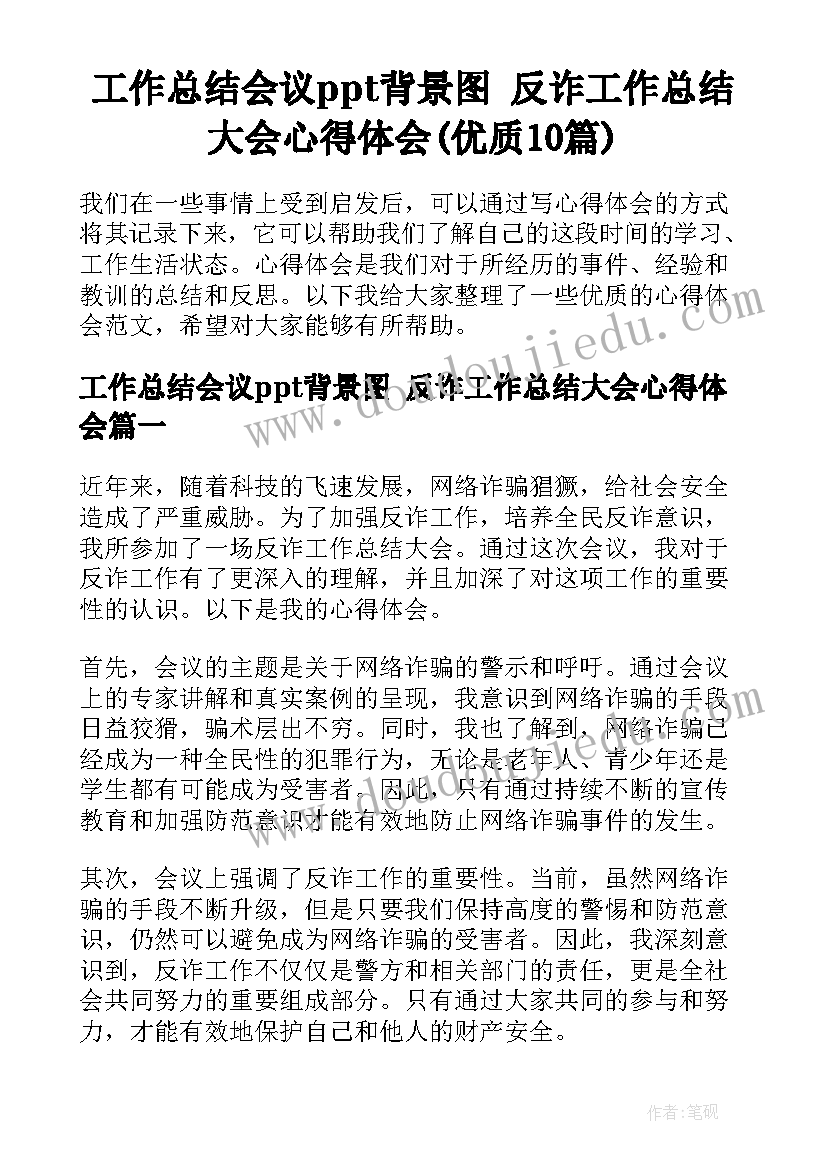 酒店营销上半年工作总结下半年工作计划(精选5篇)