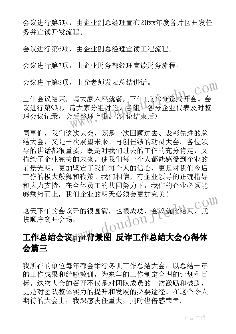 酒店营销上半年工作总结下半年工作计划(精选5篇)