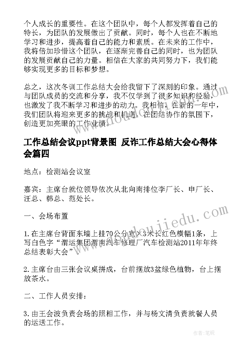 酒店营销上半年工作总结下半年工作计划(精选5篇)