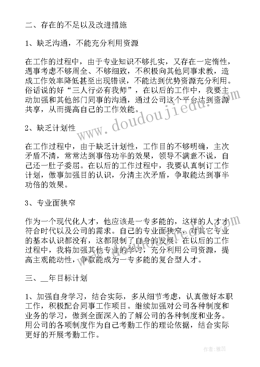 最新林场年度职工个人工作总结(优质7篇)